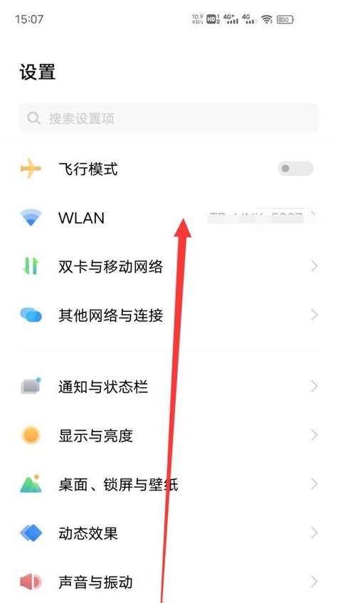 vivo手机如何设置锁屏显示甲辰年？  第2张