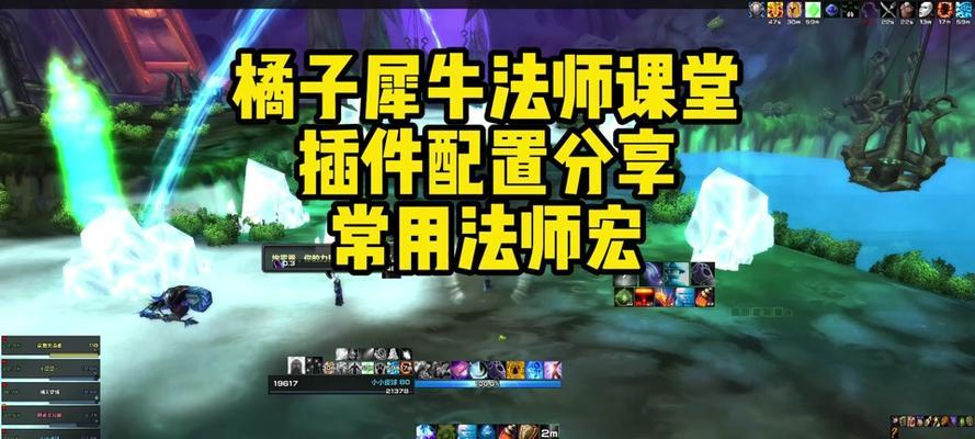 魔兽双开法师的操作技巧是什么？需要哪些设置？  第2张