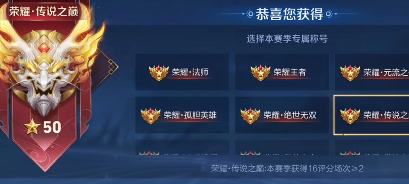 王者荣耀刷荣耀称号的正确方法是什么？  第2张