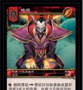 魔兽世界卡牌镶嵌方法是什么？镶嵌后效果如何？  第3张