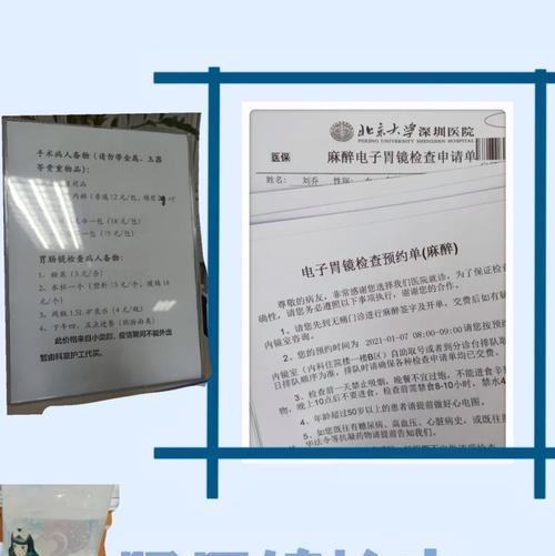 人工智能肠胃镜检查流程是什么？  第3张
