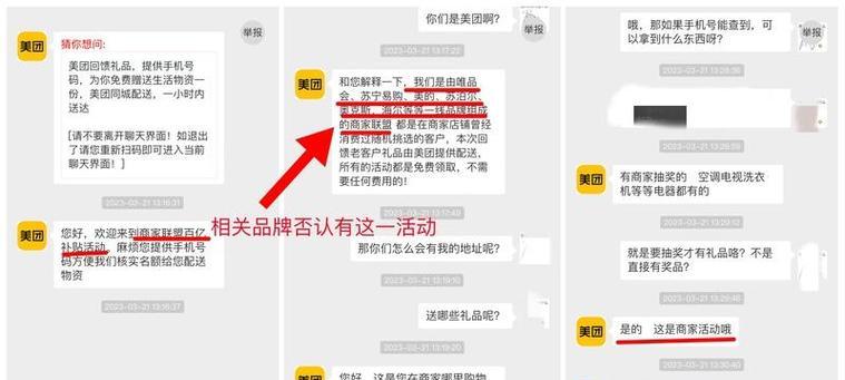抽奖陷阱设置后如何避免？  第2张