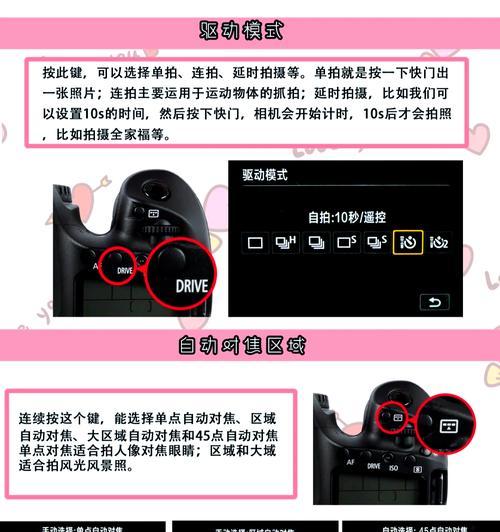 佳能相机回放设置关闭方法是什么？  第1张
