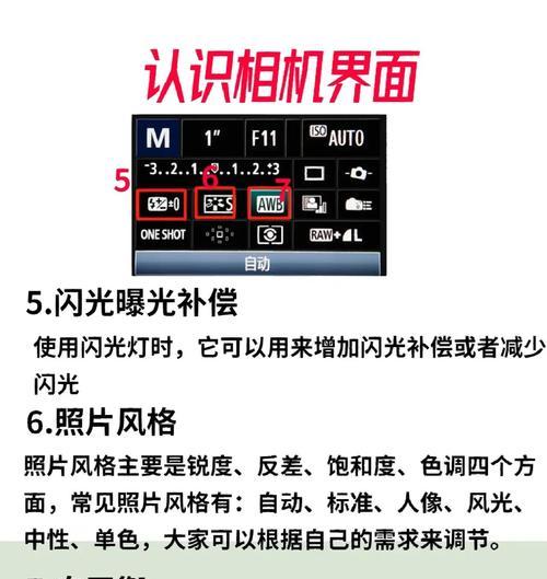 佳能相机回放设置关闭方法是什么？  第2张