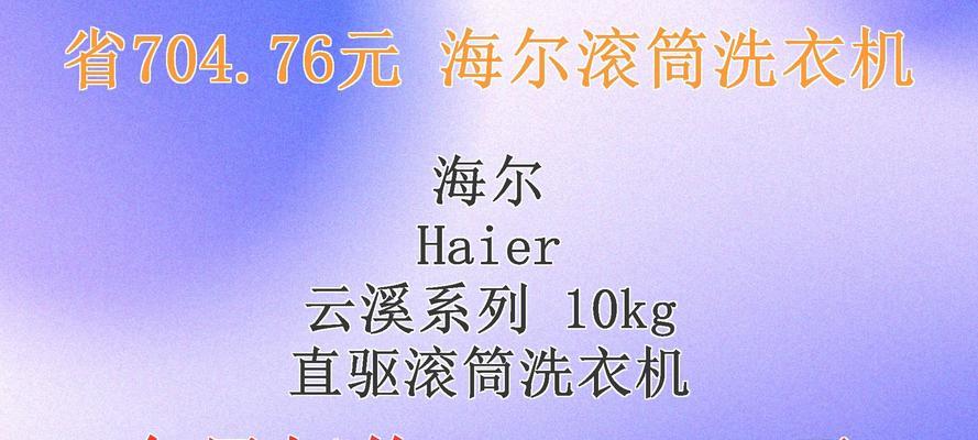 云溪洗衣机名称由来？云溪洗衣机的独特之处在哪里？  第2张