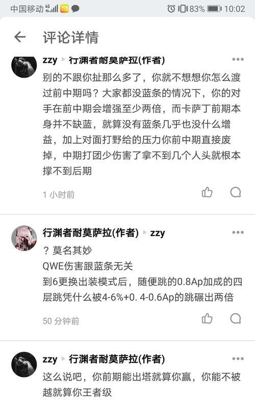 英雄联盟蓝量消耗设置复杂？如何调整？  第2张