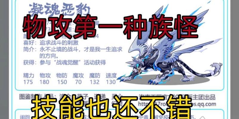 洛克王国豹子如何获得皮肤？获取豹子皮肤有哪些途径？  第3张