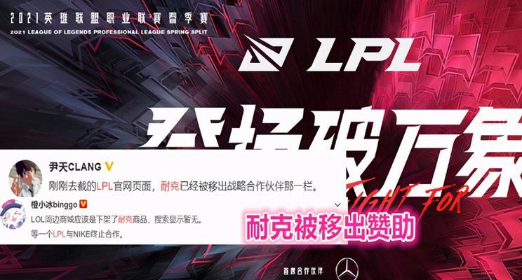英雄联盟下架众多内容的原因是什么？  第1张