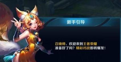 王者荣耀王者局的教学方法是什么？如何快速上手？  第3张