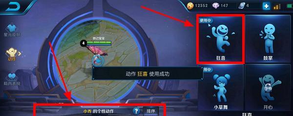 王者荣耀游戏内聊天功能如何使用？  第2张