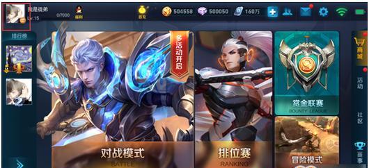 王者荣耀游戏内聊天功能如何使用？  第3张