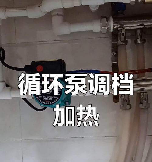 热水器循环供暖如何操作？图解步骤是什么？  第1张