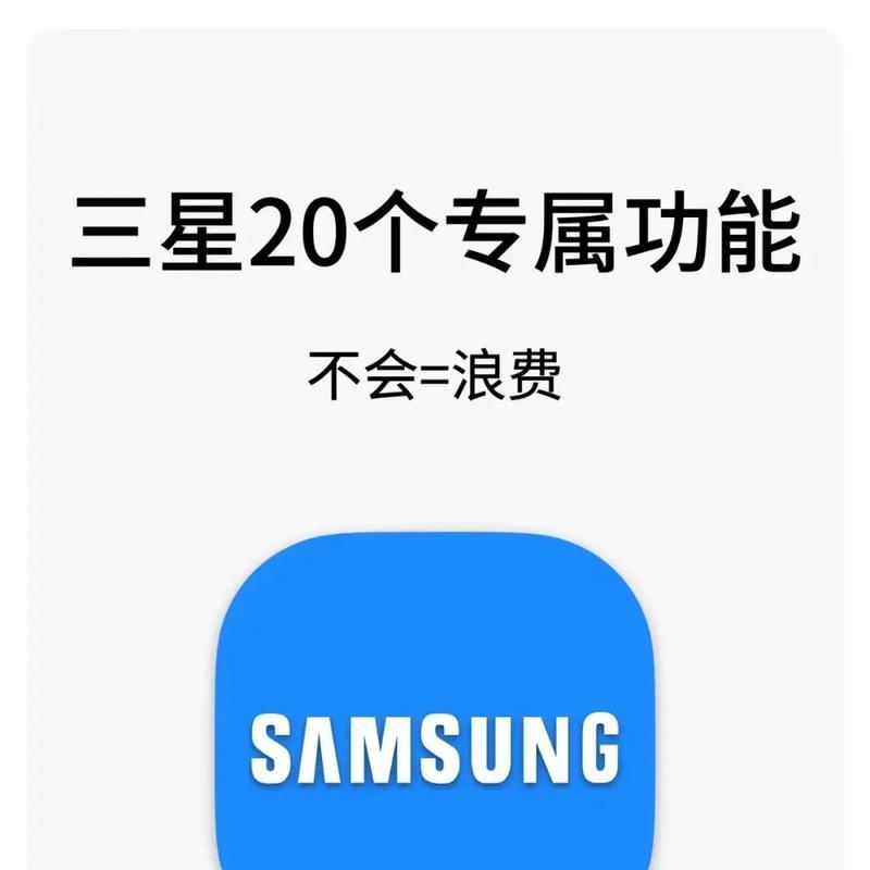 三星手机小屏模式设置抖音的方法是什么？  第3张