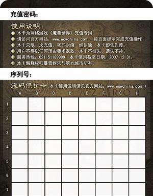 魔兽世界年卡的费用如何计算？购买后有哪些优惠？  第3张