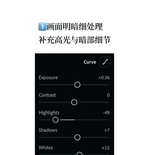 数码相机暗部细节调整方法是什么？  第3张