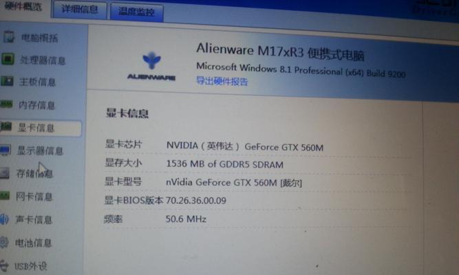 笔记本电脑中CF游戏设置如何调整？调整后效果如何？  第1张