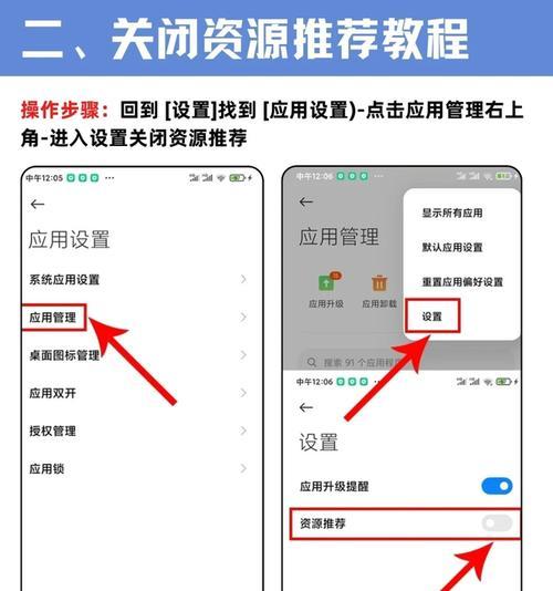小米手机人像模式怎么关闭？操作步骤是什么？  第1张