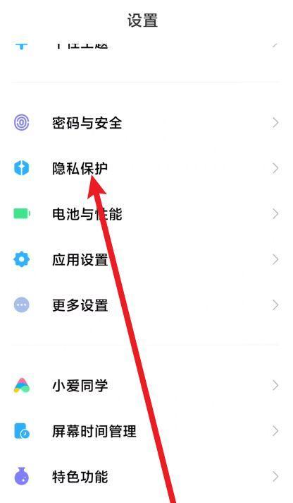 小米手机人像模式怎么关闭？操作步骤是什么？  第3张
