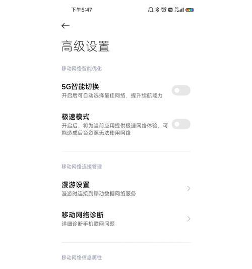 小米手机人像模式怎么关闭？操作步骤是什么？  第2张