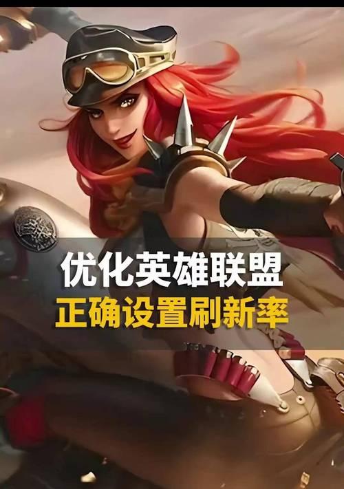 英雄联盟推荐操作英雄怎么设置？设置方法是什么？  第1张