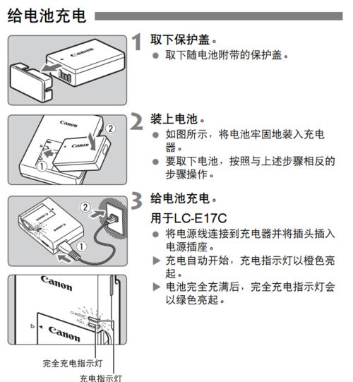 佳能充电器如何给手机充电？充电效果如何？  第3张