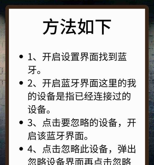 忽略的蓝牙音箱设备怎样恢复连接？操作步骤是什么？  第1张