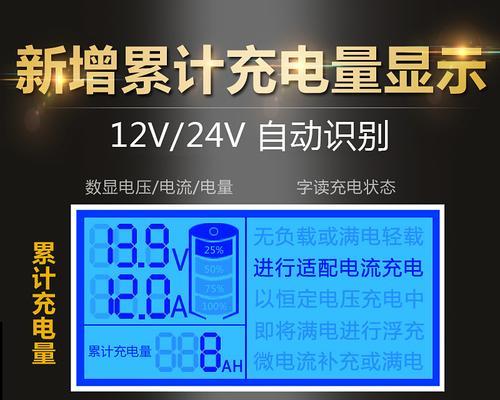 充电器功率降低是什么原因？如何检查和修复？  第1张
