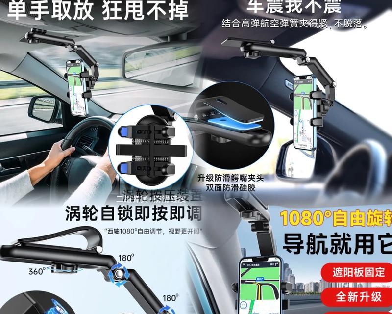 手机支架夹头防滑的制作方法是什么？如何确保夹头稳固？  第1张