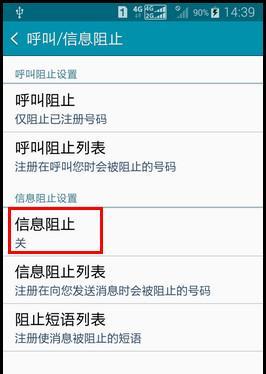 三星手机如何自定义退回键图标？  第2张