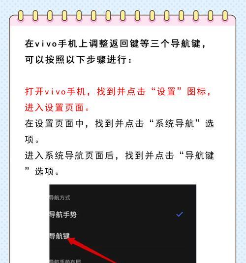 三星手机如何自定义退回键图标？  第1张