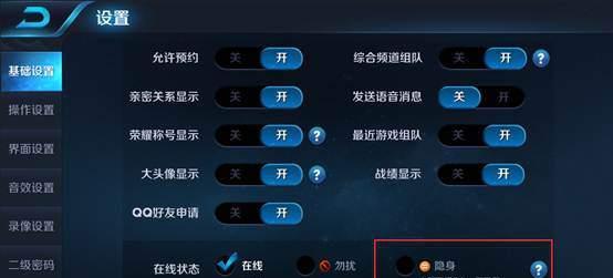 王者荣耀中如何设置瞄准？有哪些设置技巧？  第1张