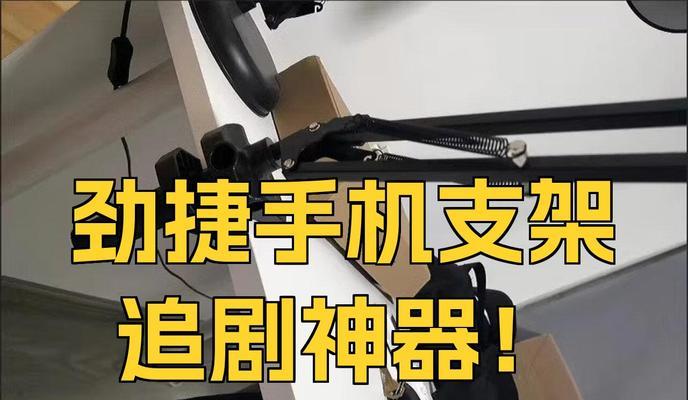 手机支架双头夹头的拆卸方法是什么？需要注意什么？  第2张