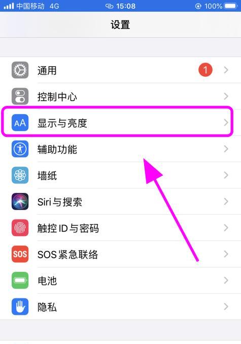 苹果手机自动补光功能如何开启？在哪里可以找到？  第2张