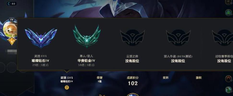 英雄联盟账号清除步骤是什么？  第3张