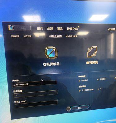 英雄联盟账号清除步骤是什么？  第2张
