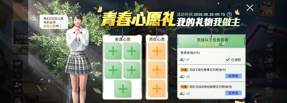 手游英雄联盟皮肤心愿值的作用是什么？  第2张