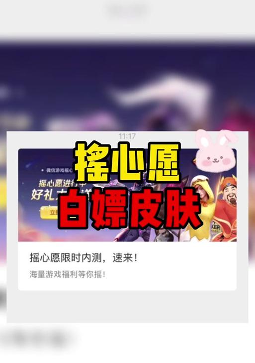 手游英雄联盟皮肤心愿值的作用是什么？  第1张