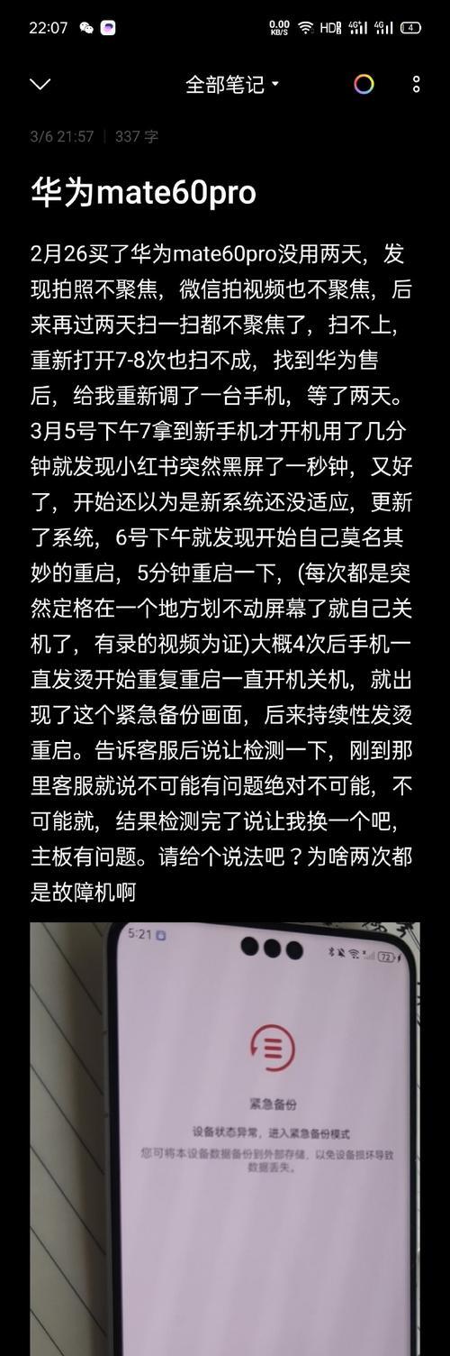 华为mate60手机重启方法是什么？遇到卡顿怎么办？  第1张