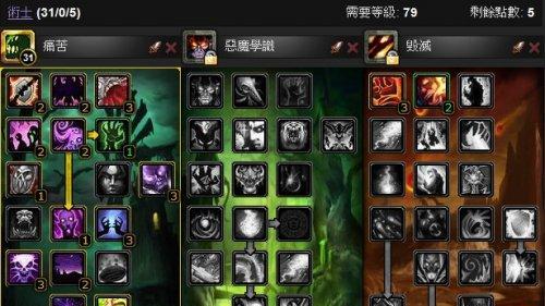 魔兽世界温暖术士任务完成方法是什么？如何顺利做完任务？  第2张
