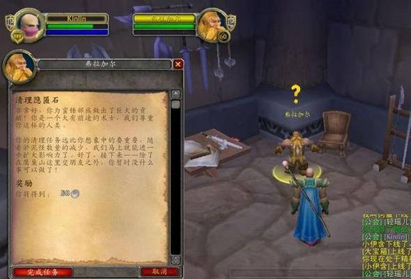 魔兽世界温暖术士任务完成方法是什么？如何顺利做完任务？  第3张