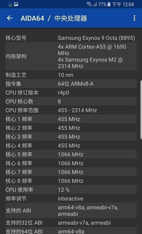 韩版三星手机性能评价如何？  第1张