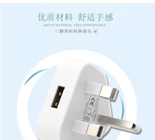 澳门专用充电器的正确使用方法是什么？  第2张