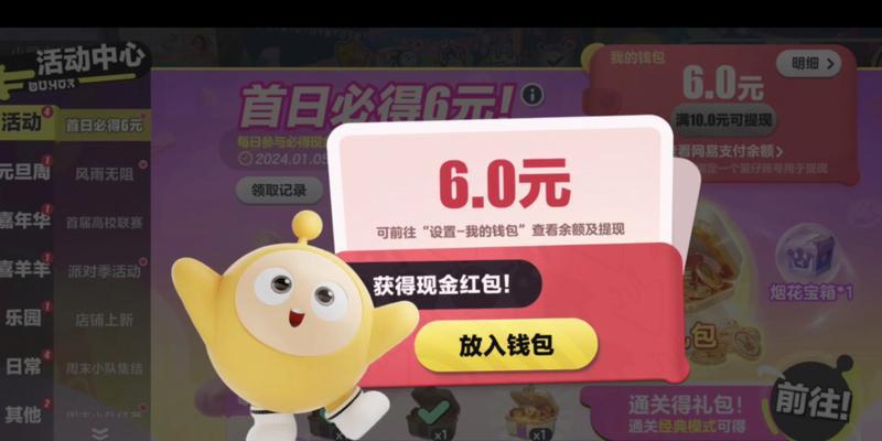 华为手机登录蛋仔账号的方法是什么？操作指南？  第3张