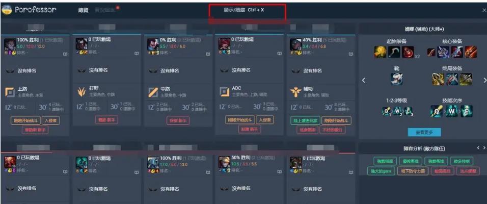 英雄联盟天赋如何取消设置？步骤是什么？  第2张