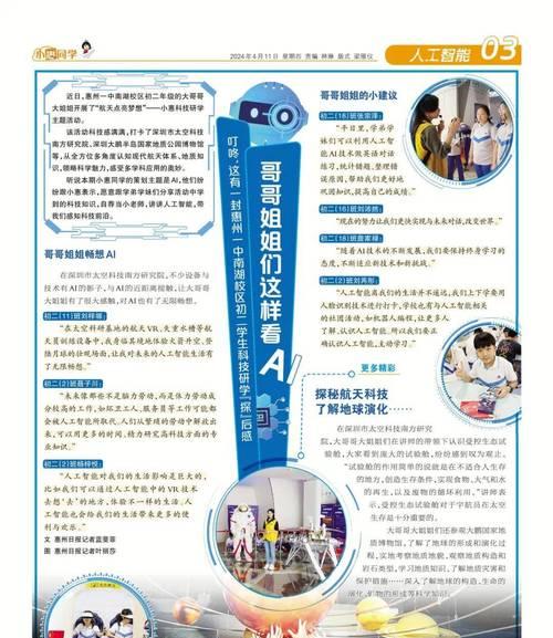 惠州人工智能课程内容有哪些？学习人工智能需要什么基础？  第1张