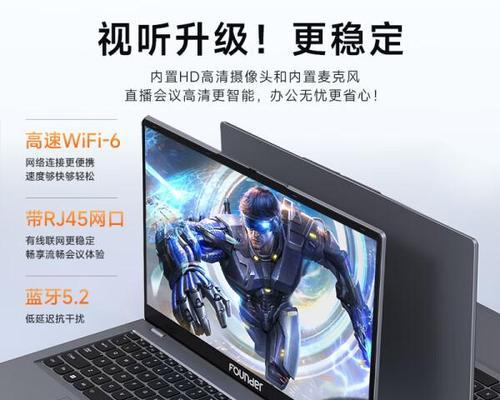 方正轻薄本性能如何？  第1张