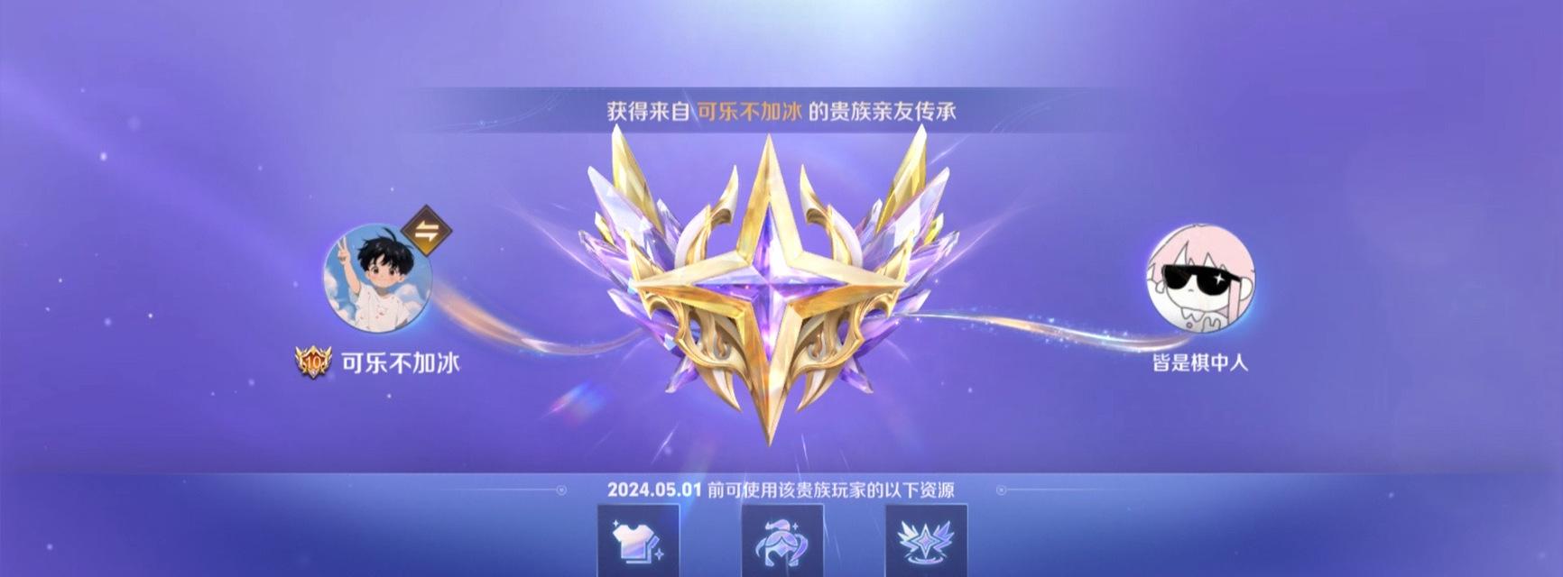 王者荣耀大金标获取条件是什么？  第2张