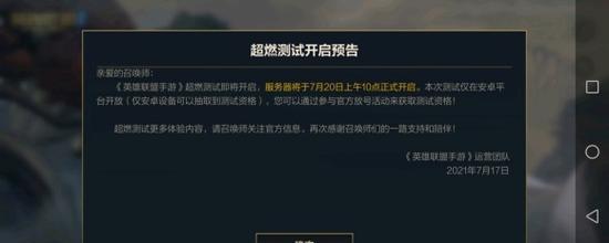 英雄联盟游戏内如何进行回复？  第2张