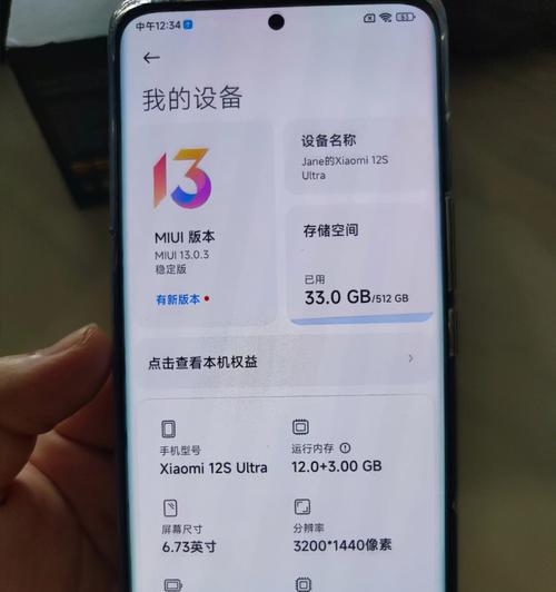 小米12系统升级步骤？如何将小米12升级到最新版本？  第1张