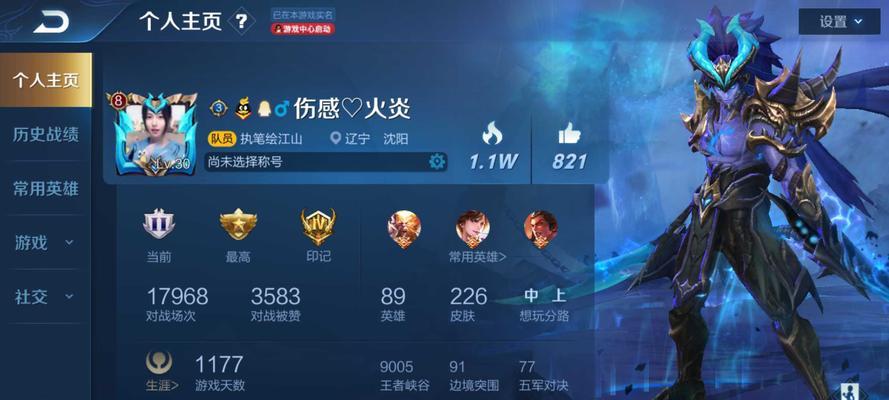 王者荣耀账号查询方法是什么？如何确保账号安全？  第2张